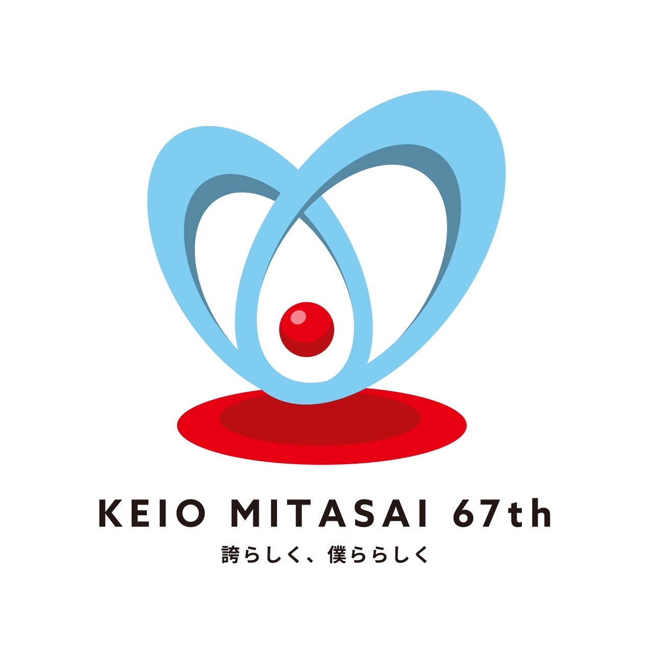 【新品】駿台学園　２０２４年　駿台×慶應義塾　文化祭コラボＴ　M 慶應義塾大学法学部 2024 過去問 駿台 青本 慶応 慶法 - メルカリ