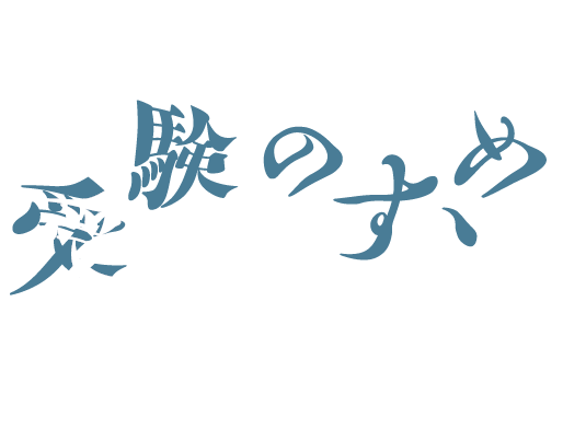 タイトル